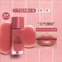3CE 水光镜面唇蜜口红裸色显白滋润高级不易掉色礼物