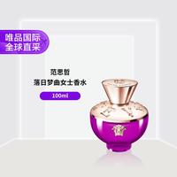 VERSACE 落日梦曲女士香水