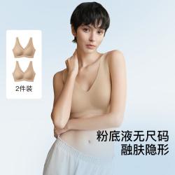 Ubras 聚拢一体式背心收副乳软支撑文胸秋季薄款女2件装