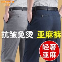 迈途 冰丝亚麻夏季薄款男士休闲裤宽松高腰直筒中年爸爸长裤裤子