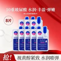 美迪惠尔 水润保湿面膜 27ml*10片