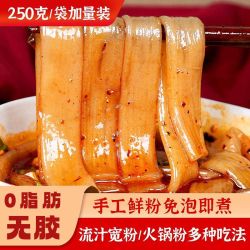 味妃 四川火锅川粉250g*2袋火锅粉条非土豆粉火锅食材宽粉条速食苕粉皮