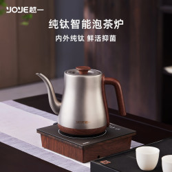 越一 纯钛智能烧水壶 恒温热水壶 全自动电热水壶 茶壶底部上水电茶炉茶台煮水壶T5 办公室家用 0.8L