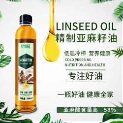 伊厦园 纯正宁夏亚麻籽油一级压榨固原纯胡麻油非调和小瓶食用油全国包邮