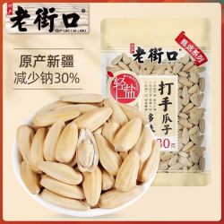 老街口 轻盐脱皮白葵花籽 瓜子