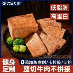 光合力量 低脂牛肉50g健身代餐开袋即食营养高蛋白卤牛肉真空包装