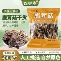 临麒鹿 高山鹿茸菇新货50g古田鹿耳菇干货煲汤炒菜火锅食材