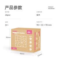 Hape 掌上几何拼图 便携罐装 创意益智玩具