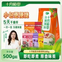 百亿补贴：十月稻田 杂粮粥料500g起独立包装5天粥计划早餐八宝粥五谷杂粮粥