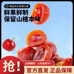 三只松鼠 爆浆山楂混合口味50g/袋休闲零食山楂宿舍解馋