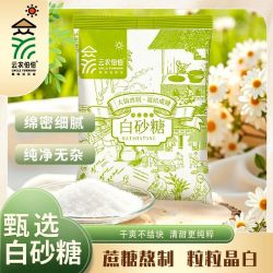云农伯伯 10斤云南一级白砂糖1袋装白糖批发烘焙甜点泡酒
