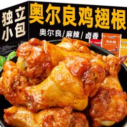 小石头 小鸡腿袋奥尔良鸡翅根网红休闲零食即食熟食小鸡腿批发小腿