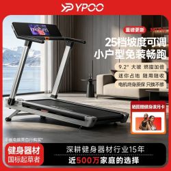 易跑 跑步机成人减肥多功能静音爬坡机减震可折叠可调节M1Pro