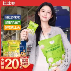比比妙 旗舰店芥末夏威夷果仁400g蛋黄味独立包装酥脆夜宵下酒零食