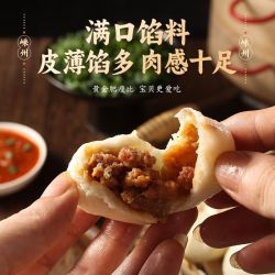 福笼记 正宗嵊州老面纯手工老面小笼包儿童早餐半成品速冻鲜肉包