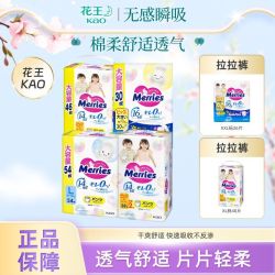 花王 日本进口花王妙而舒纸尿裤新生儿NB/S/M/L/XL/XXL尿不湿布拉拉裤
