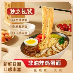 三太子 非油炸鸡蛋面方便面