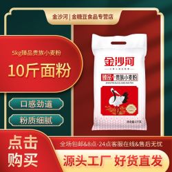 金沙河 臻品贵族小麦粉 5kg