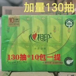 心相印 抽纸茶语丝享餐巾纸130抽批发整箱面巾纸纸巾家用卫生纸