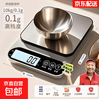 小型厨房秤烘焙克重称电子重器称高精度精准家用小秤 电池款10kg/0.1g