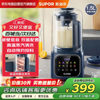 苏泊尔 低音破壁机家用 1.5升大容量免滤无渣豆浆机有罩隔音罩降噪多功能料理榨汁机 SP316S