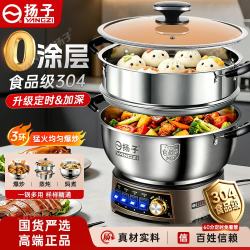 扬子 电锅多功能一体2026新款电蒸锅炖蒸煮一体电热锅电煮锅家用不锈钢电炒锅炒菜一锅多用出租屋电锅