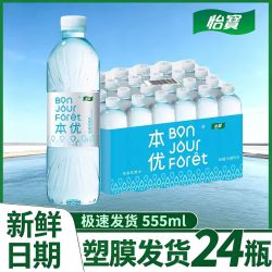 怡宝 本优555ml*24瓶包装饮用水运动会议家庭批发囤货