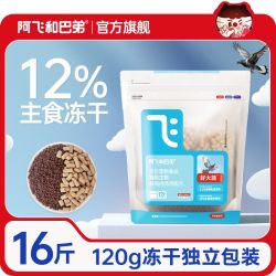 阿飞和巴弟 乳鸽冻干猫粮16斤无谷全价鲜鸡肉高蛋白全阶段通用猫粮