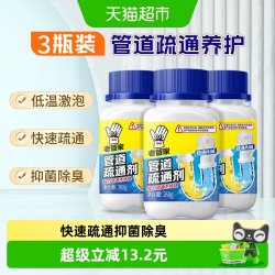 老管家 低温激泡管道疏通剂