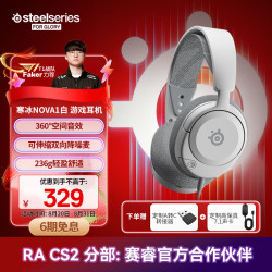 赛睿 Arctis Nova 1 游戏耳机