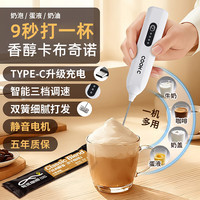 炊达人 CHUI DA REN）电动打奶泡器 咖啡奶泡机 家用牛奶打泡器 手持迷你搅拌打蛋器
