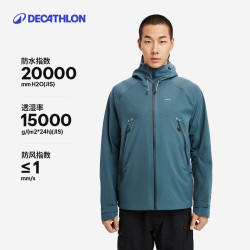 迪卡侬 冲锋衣防风防水透气登山夹克外套MH500(新)-4563142