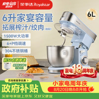 荣事达 厨师机家用大容量多功能和面机