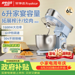 荣事达 厨师机家用大容量多功能和面机