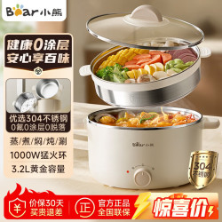 小熊 电煮锅 宿舍小电锅 多功能家用宿舍泡面小火锅  3.2L蒸