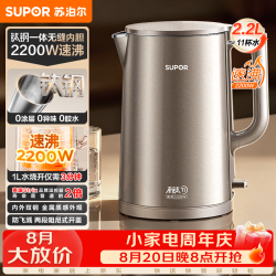 苏泊尔 烧水壶 电热水壶 有钛 速沸2.2L电水壶 家用热水壶2200W大功率烧水2026新款SW-22J01T