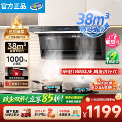 美的 多采油烟机新款家用厨房自动热清洗大吸力AI变频静音一级能效顶侧双吸油烟机
