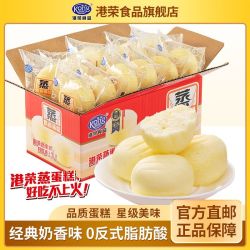 港荣 蒸蛋糕奶香味320g早餐面包学生宿舍代餐办公室小零食品糕点心