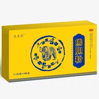 生生饮 [生生饮]熊胆粉 清热 平肝 明目 目赤肿痛 咽喉肿痛 共12瓶 赠糯米纸一包 共2盒
