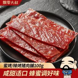 飘零大叔 蜜烤猪肉脯100g辣烤手撕靖江猪肉脯烤肉休闲零食拒掺鸡肉