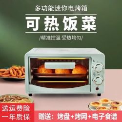 胖东来 同款高品质微波炉家用小型烤箱一体电烤箱一人加热办公室宿舍网红热饭迷你 12L定时款-绿色烤箱