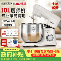 sanlida 厨师机家用和面机商用10升多功能揉面机恒
