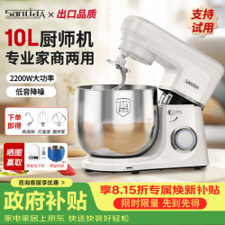 sanlida 厨师机家用和面机商用10升多功能揉面机恒