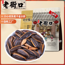 老街口 焦糖味大颗粒葵花籽