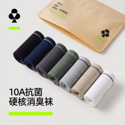 YOUKESHU 10A抗菌短袜男款夏季薄款透气防臭浅口隐形不掉跟运动袜子 5双