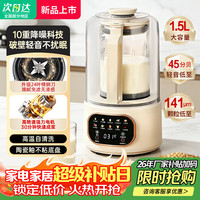 SPUOER 苏泊破壁机1.75L轻音破壁机家用多功能免煮豆浆机降噪低音预约加热免滤全自动破冰碎冰榨汁机