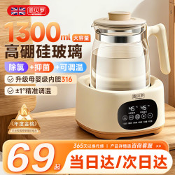 恩贝罗 英国烧水壶电热水壶全玻璃恒温壶家用花茶养生壶婴儿冲奶粉调奶器温奶器 1.3L