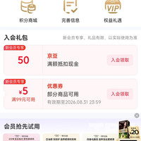 欧莱雅美发入会50京豆,新人来