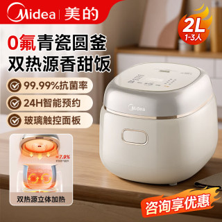 美的 电饭煲低糖小型2-3人电饭锅不粘锅内胆柴火饭迷你1-2人智能2升煮饭锅家用多功能带蒸笼蒸饭锅煮粥 2L