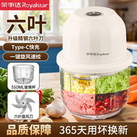 荣事达 打蒜器电动蒜蓉搅碎器蒜泥神器绞馅捣蒜多功能料理机绞肉机 奶油白六叶刀推荐
